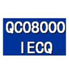 QC080000认证/