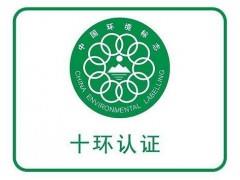 深圳市星威彩印刷有限公司顺利通过十环认证