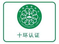 深圳市星威彩印刷有限公司顺利通过十环认证