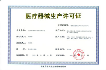 医疗器械出口认证