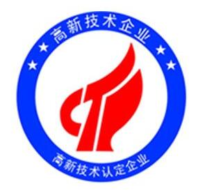 国家高新技术企业认定