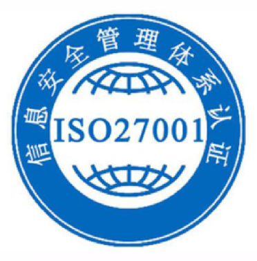 ISO27001认证