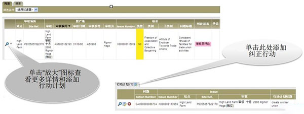 Sedex验厂审核报告上传步骤