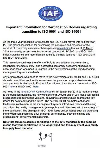 iso9001&iso14001转版认证