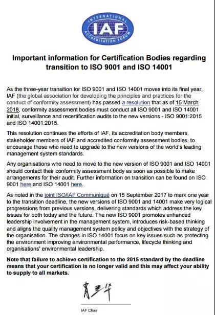 iso9001&iso14001转版认证