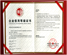 什么是企业AAA信用认证