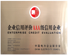 什么是企业AAA信用认证