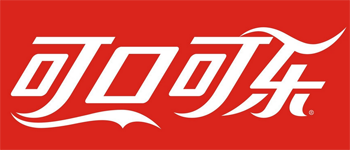 COCA COLA可口可乐验厂