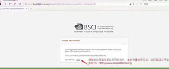 BSCI系统已升级 请重置新密码