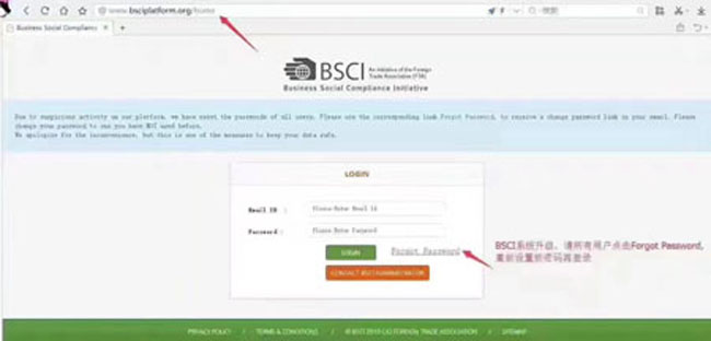 BSCI系统已升级 请重置新密码